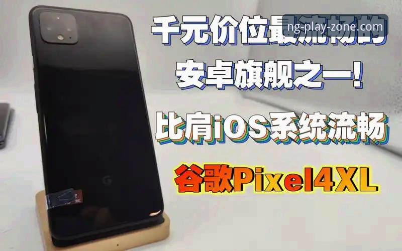 NG体育安卓版 深度揭秘:NG体育安卓版流畅体验背后的技术真相