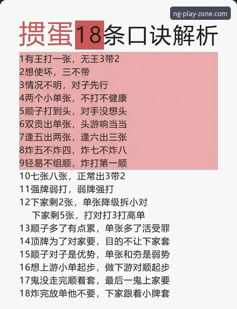 NG体育联赛 揭秘NG体育联赛的隐藏玩法:老用户才知道的五大实用技巧,让你玩转赛事投注