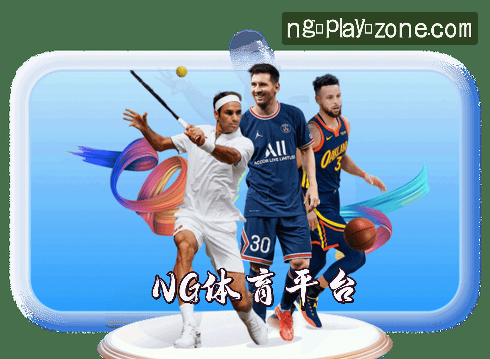 关于NG体育「中国」官方网站
