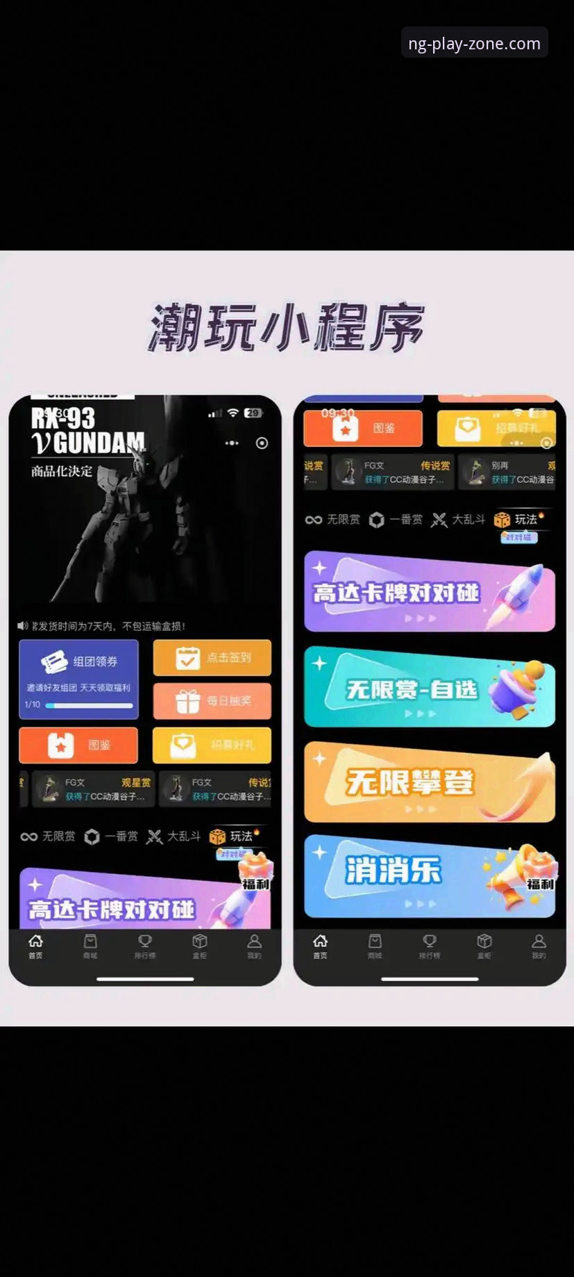 NG体育娱乐平台手机版 NG体育娱乐平台手机版创新玩法详解:移动端沉浸式体验新突破