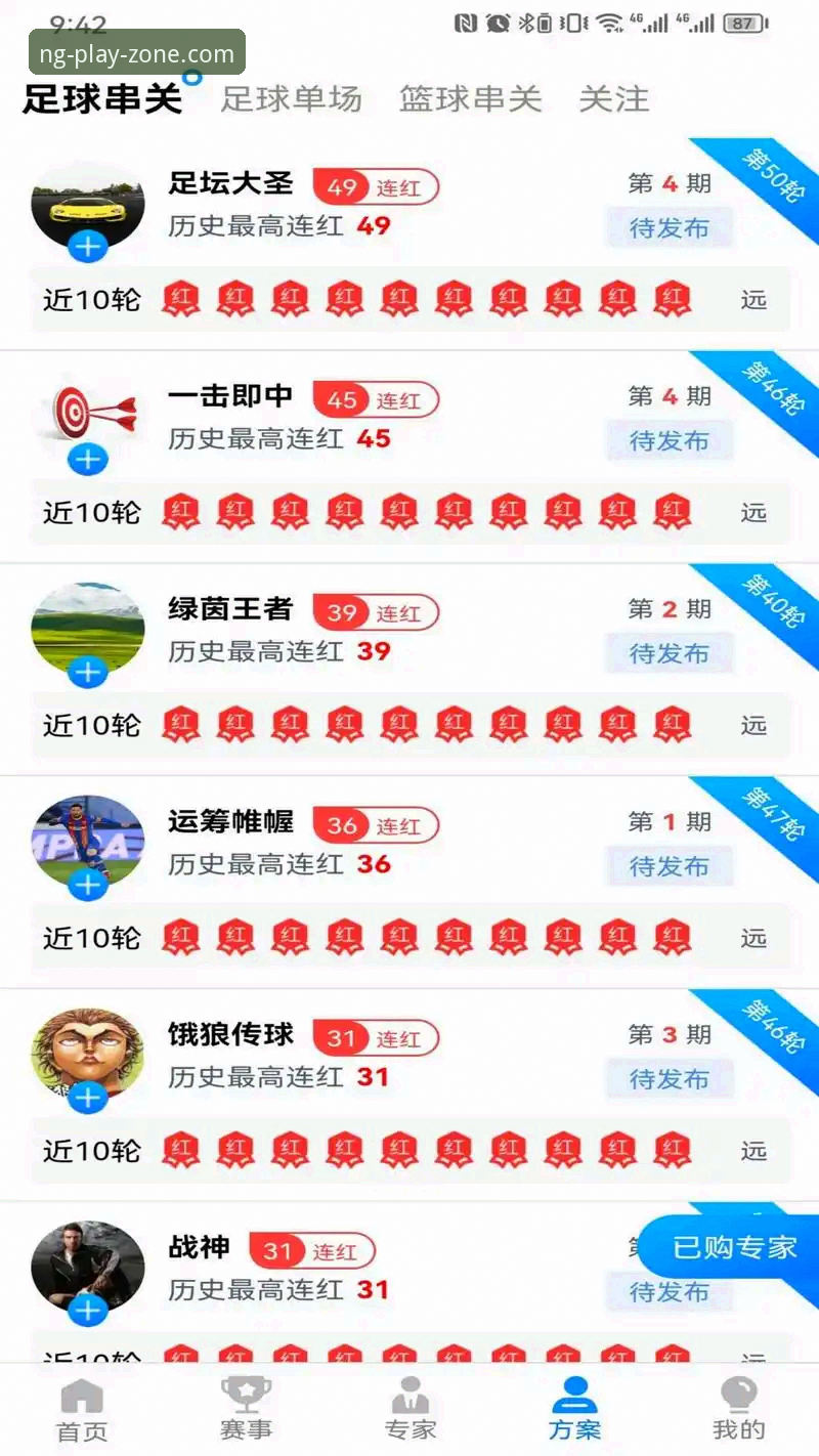 NG体育官方版本攻略 NG体育官方版本攻略详解:从下载到投注的完整指南